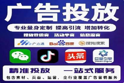 竞价推广代运营助力企业提升品牌形象